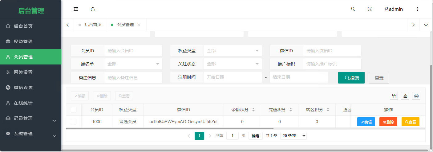牧马人会员系统 - 传奇会员管理