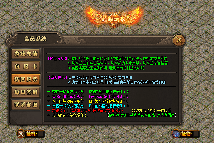 牧马人游戏截图 - 传奇游戏画面展示3