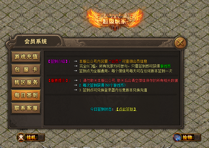 牧马人游戏截图 - 传奇游戏画面展示4