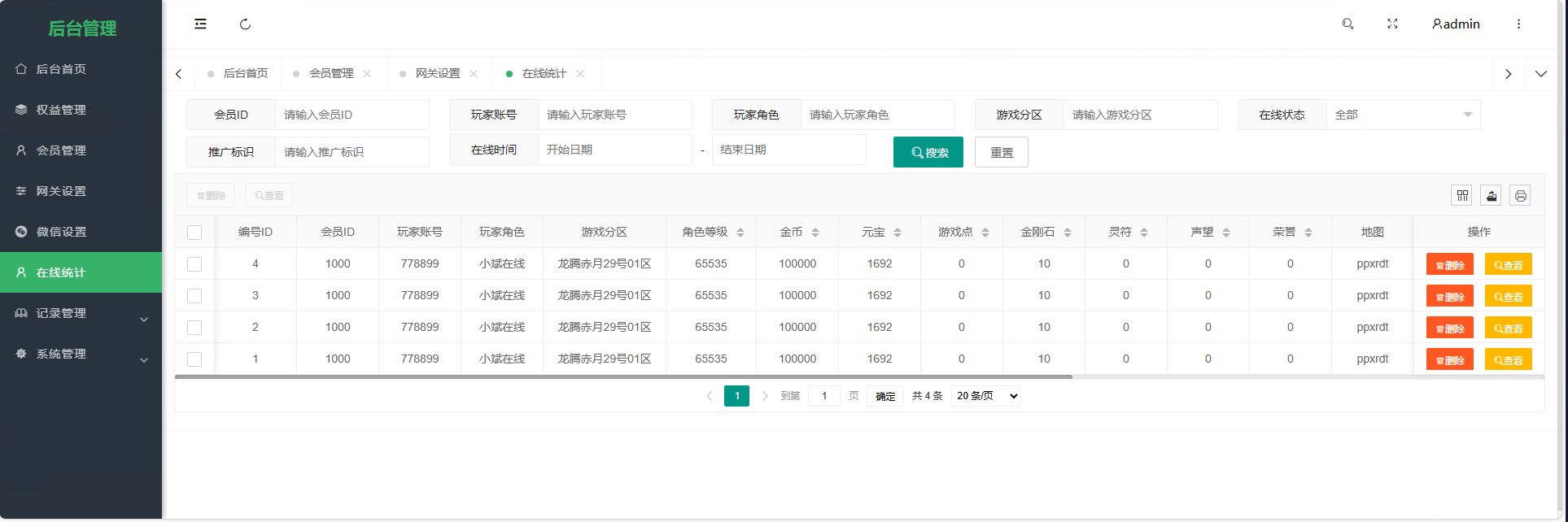 牧马人在线统计 - 传奇数据分析